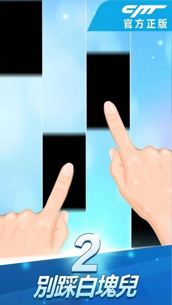 钢琴块2