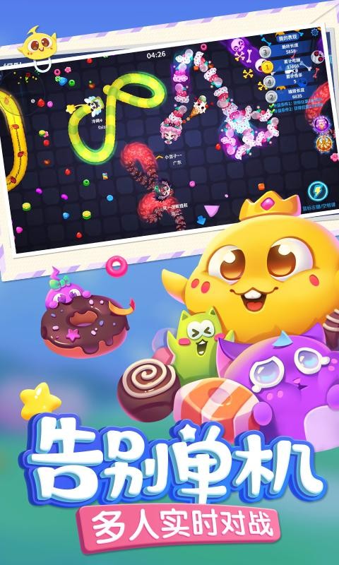 蛇蛇争霸7.2.0