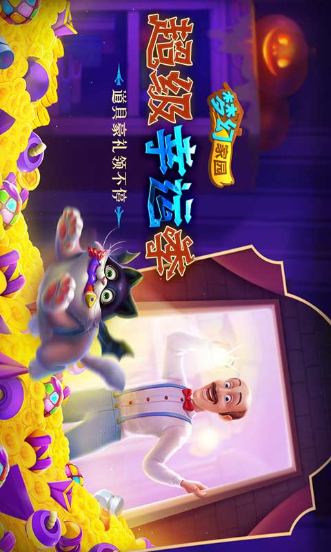 梦幻家园 梦幻家园