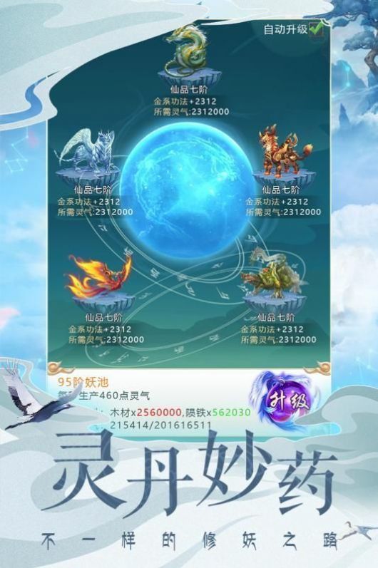 山海梦华录正式版