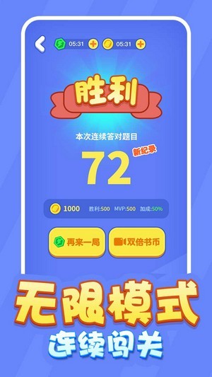 魔法汉字安卓版