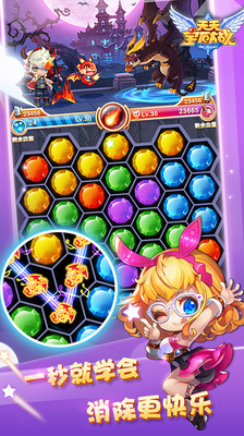 天天宝石大战 天天宝石大战