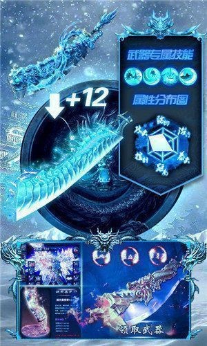 冰雪传奇神途高爆版安卓版