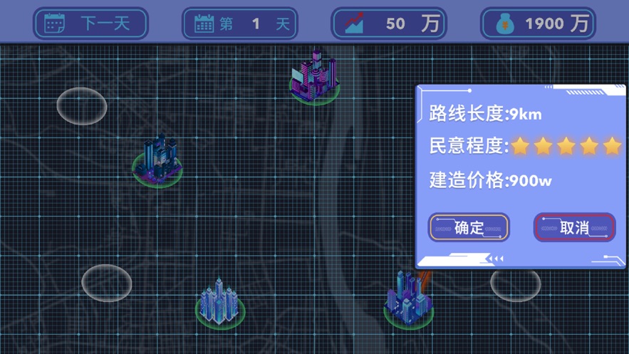 地铁规划局 地铁规划局