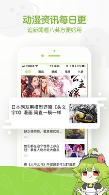  万能漫画