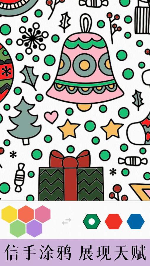 艺术填色 艺术填色