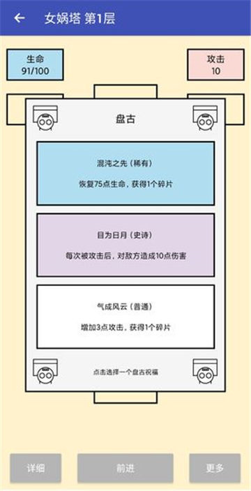 女娲捏人 女娲捏人