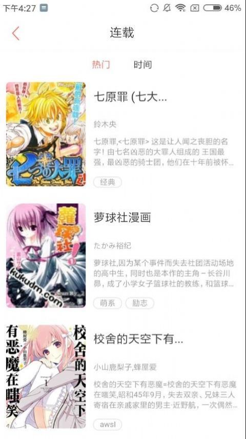 kindle漫画