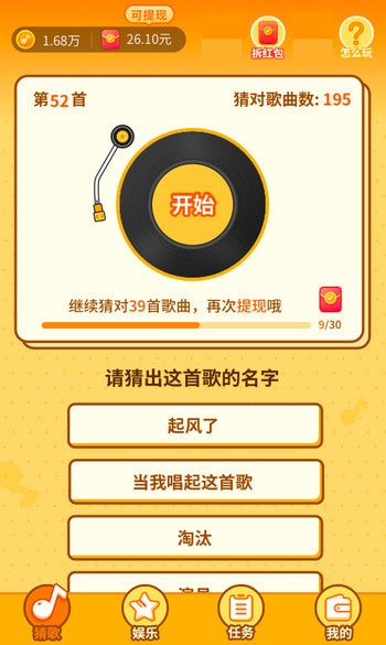 最爱猜歌 最爱猜歌