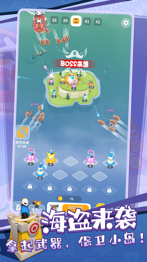 小岛守卫战最新版