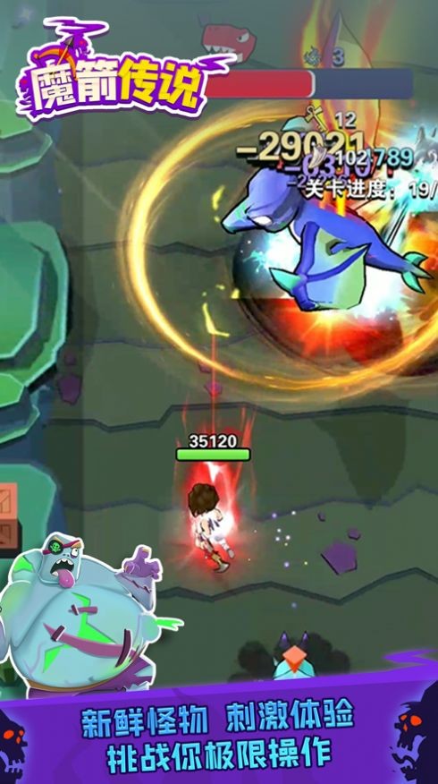 我的箭贼毒苹果版