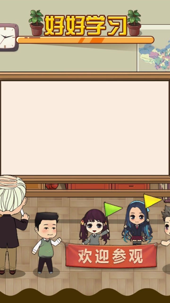 全民学霸游戏2021免费版