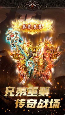 战斧神器传奇安卓版