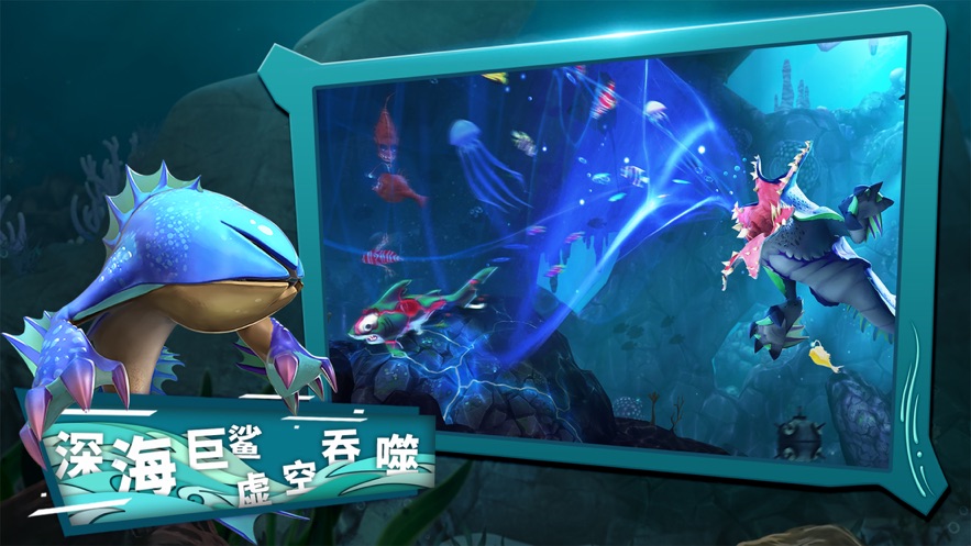 饥饿鲨鱼无限金币无限钻石版