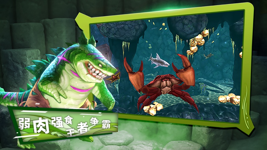 饥饿鲨鱼无限金币无限钻石版