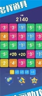 数字合成游戏红包版