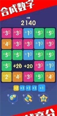 数字合成游戏红包版