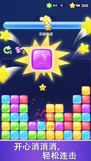 爱上消消消红包版下载