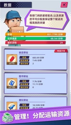 快递到了亲免费版