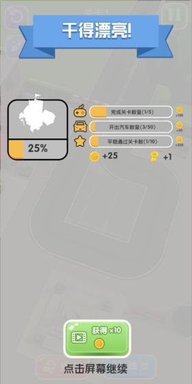 司机发车了最新版