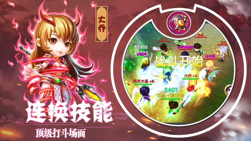 q版三国铜雀台最新版