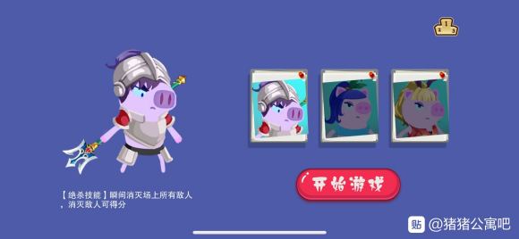 猪猪公寓官方正版