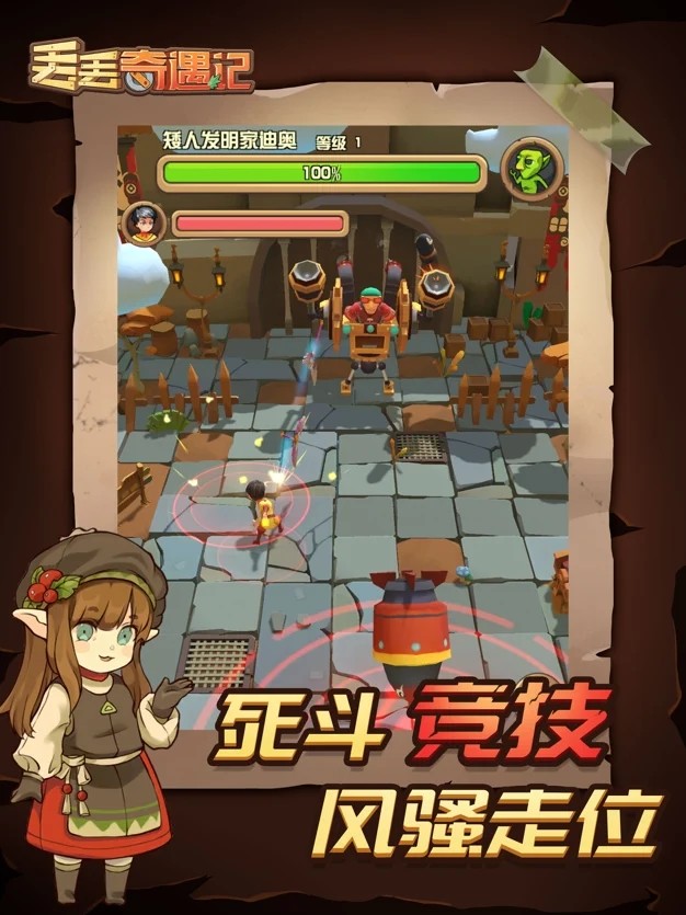 丢丢奇遇记 丢丢奇遇记