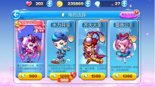 天天酷跑破解版 天天酷跑破解版