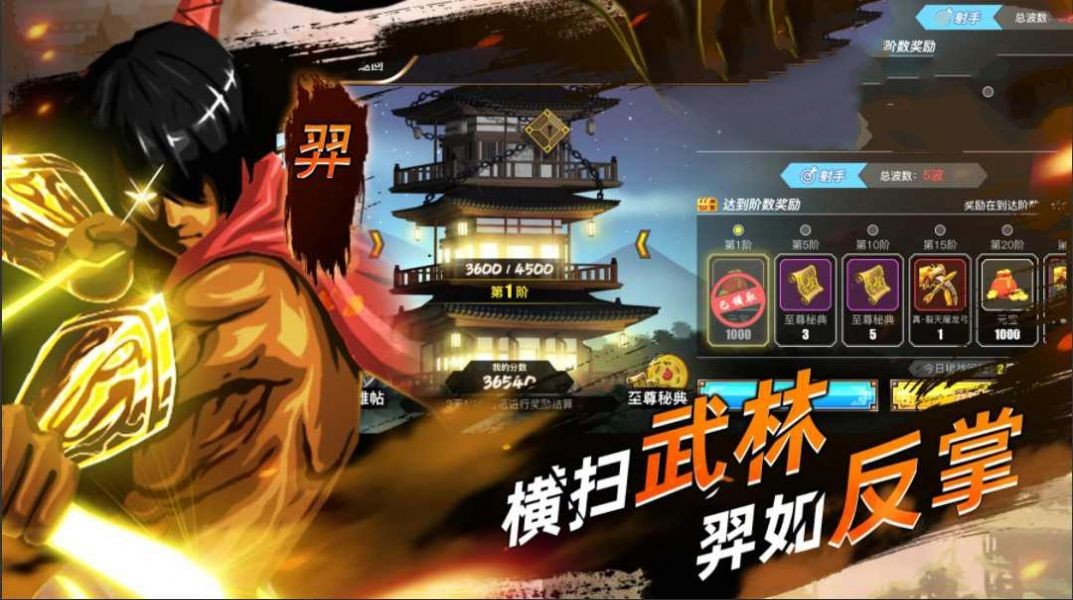 火柴人影子大师最新版 火柴人影子大师最新版
