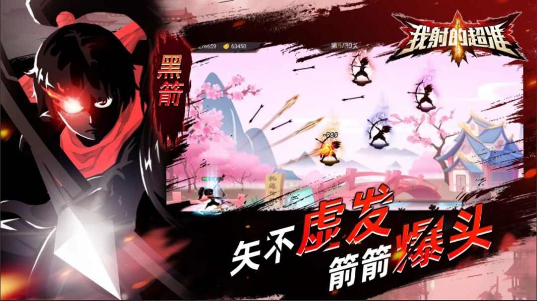 火柴人影子大师最新版 火柴人影子大师最新版