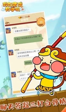 假如唐僧有手机 假如唐僧有手机