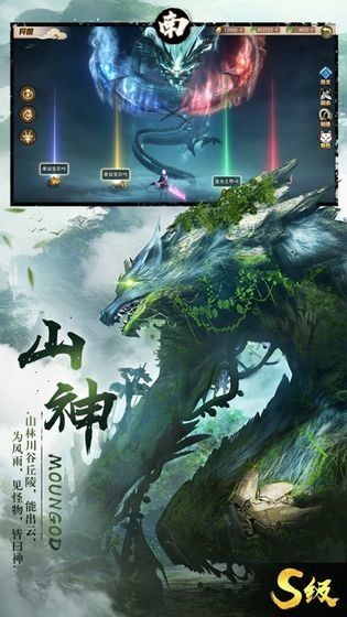 山海经吞噬异兽正版游戏