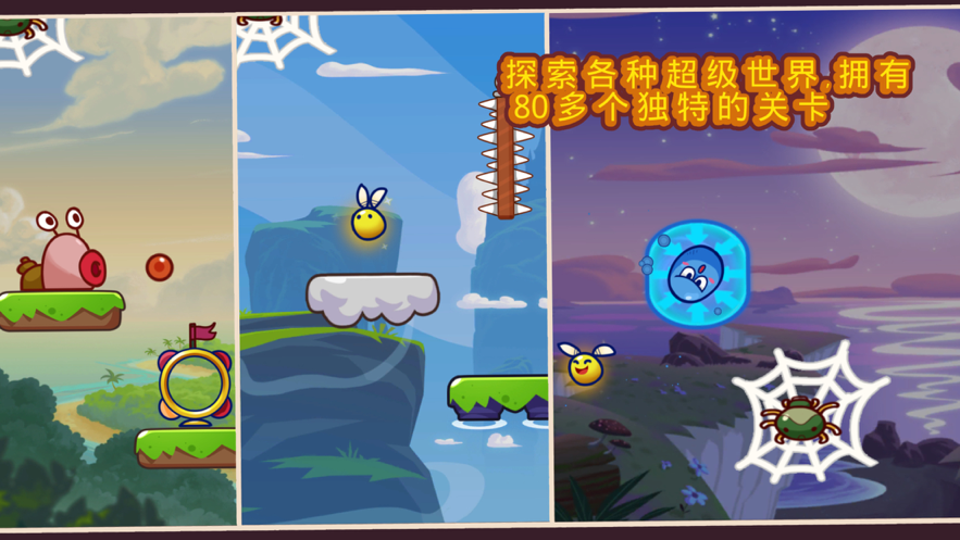 超级跳球弹跳冒险最新版