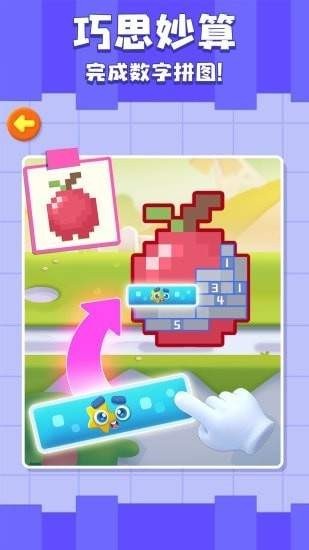 百变数字宝宝手机版