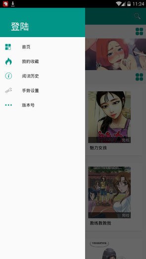 虾漫2.0无限钻石