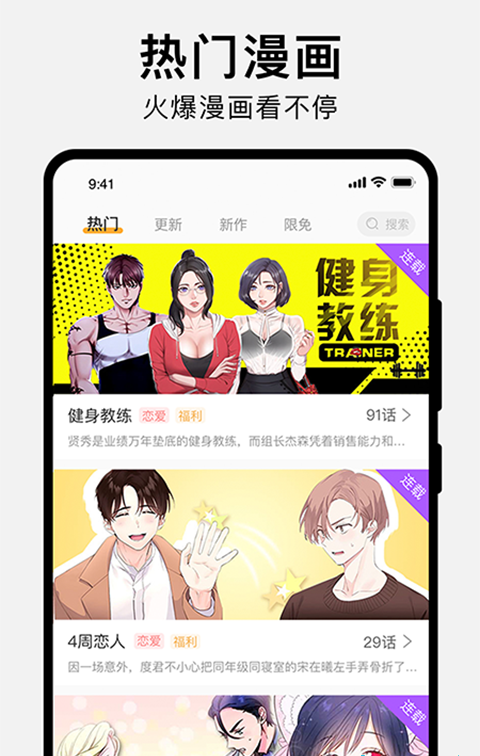 羞羞漫画