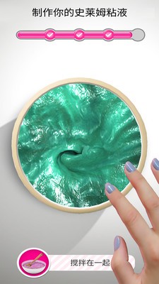 史莱姆超级粘液 史莱姆超级粘液