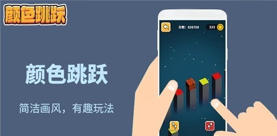 万相颜色跳跃 万相颜色跳跃