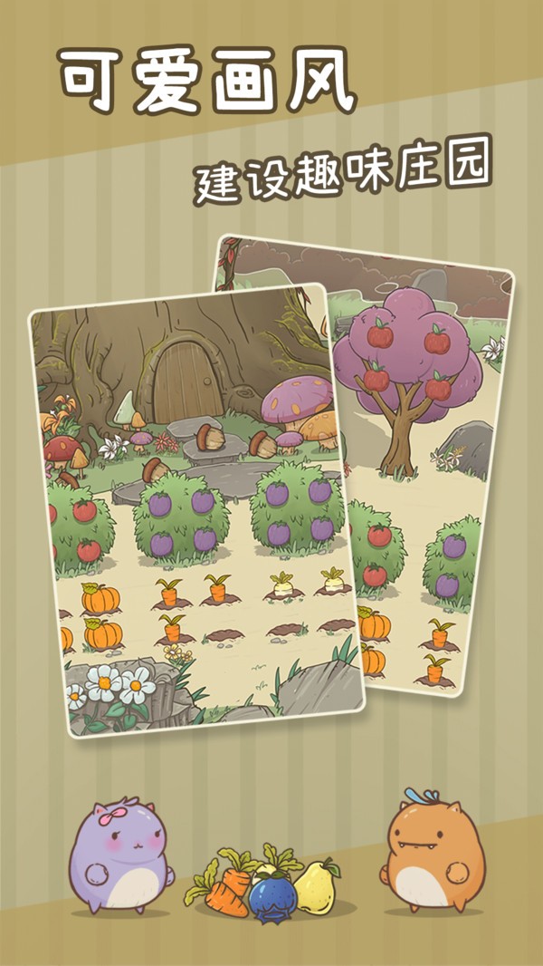 奥利的庄园 奥利的庄园