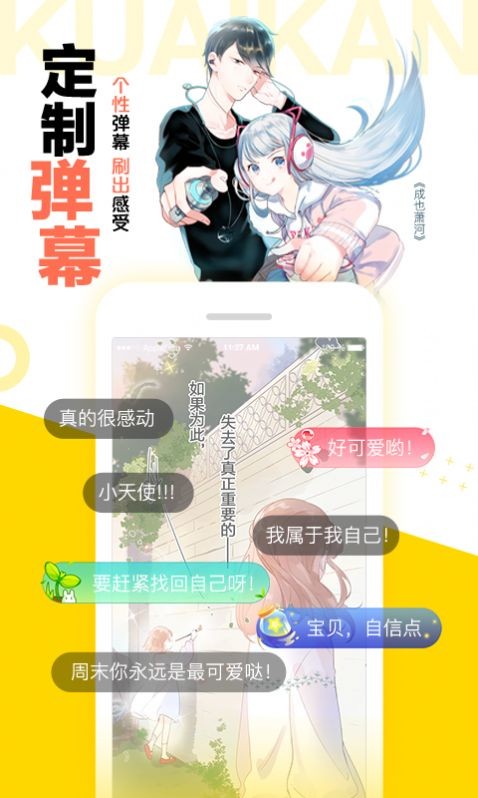 小耳朵漫画