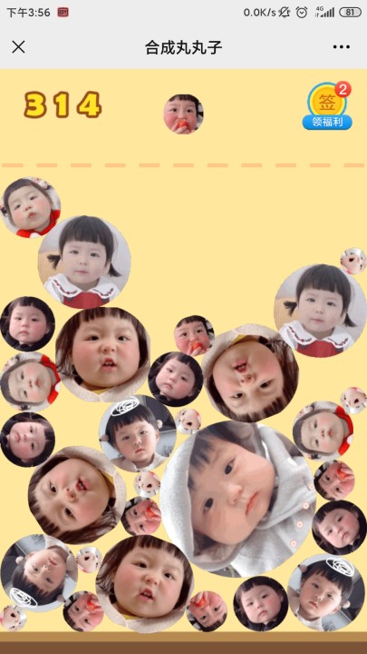 合成丸丸子游戏 合成丸丸子游戏