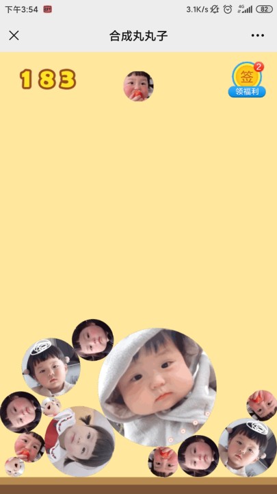 合成丸丸子游戏 合成丸丸子游戏