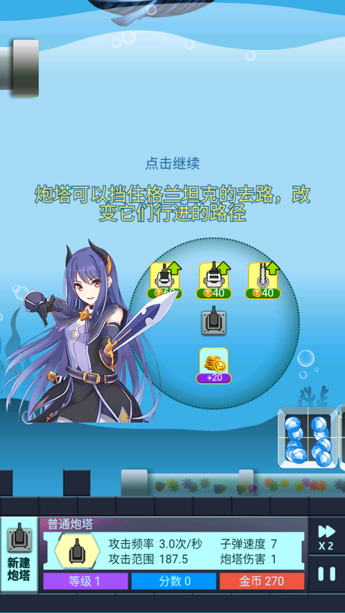 海底两万里蓝宝石之谜