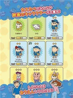 蜡笔小新春日部跑酷最新版