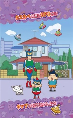 蜡笔小新春日部跑酷最新版 蜡笔小新春日部跑酷最新版