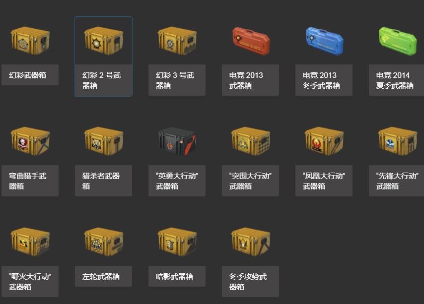 csgo开箱网站模拟器最新版