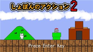 超级猫里奥2 超级猫里奥2