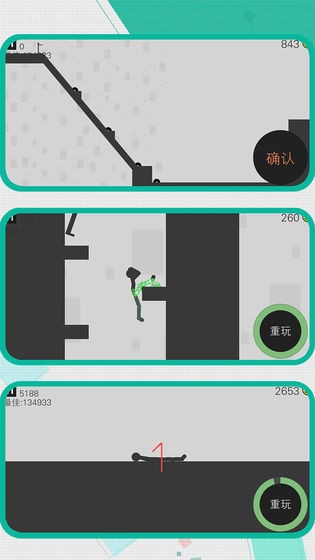 超牛火柴人免费版