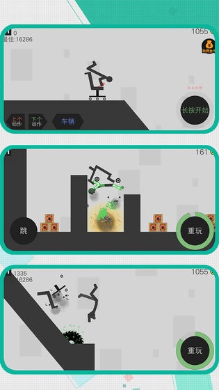 超牛火柴人免费版