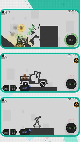 超牛火柴人免费版